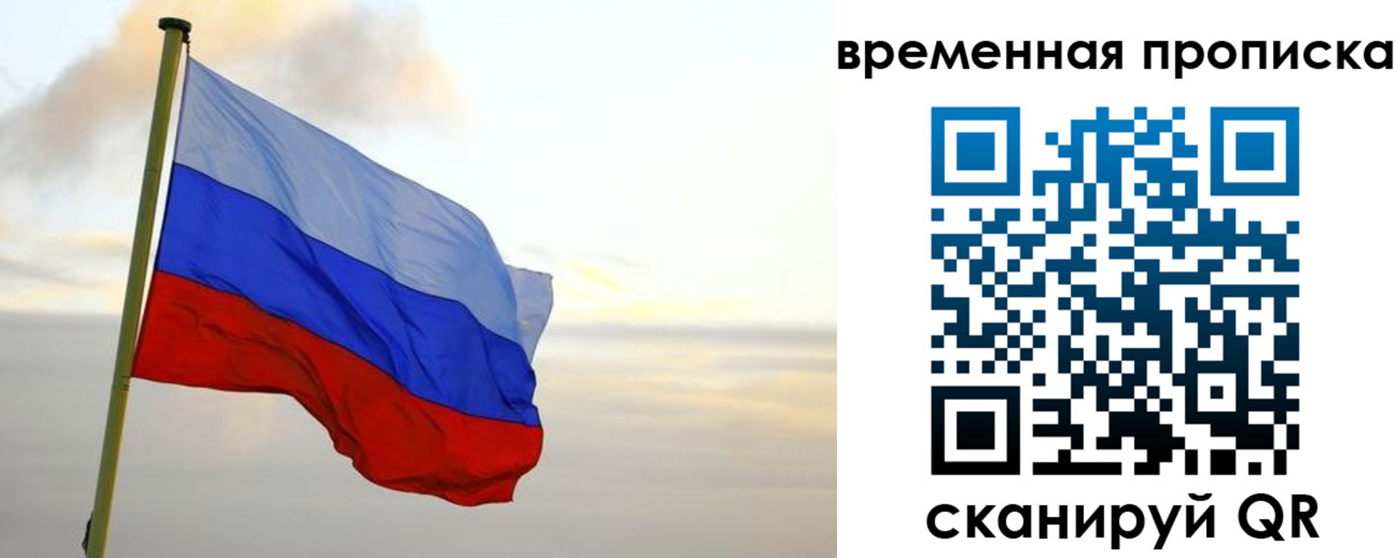 прописка для школы в Кубинке