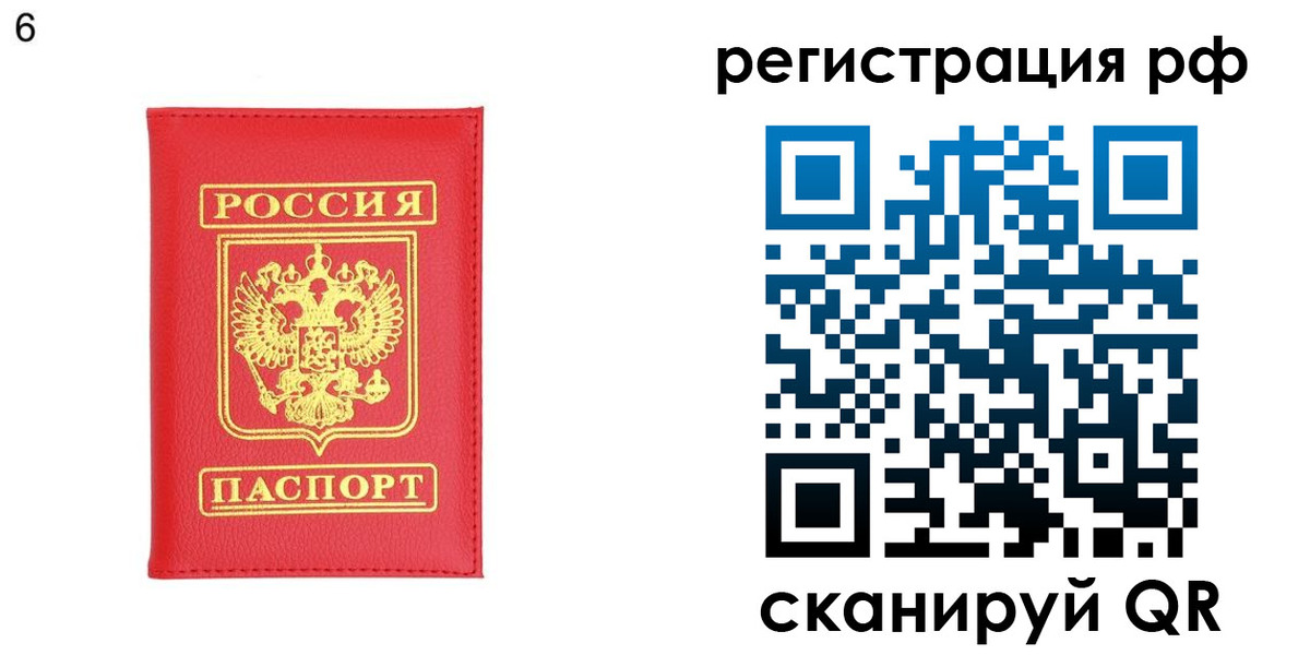 временная регистрация собственник в Кубинке