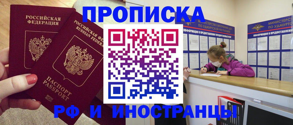 временная регистрация собственник в Кубинке