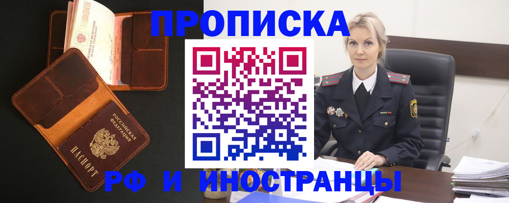 временная регистрация адрес в Кубинке