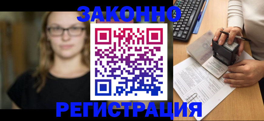 временная регистрация госуслуги в Кубинке