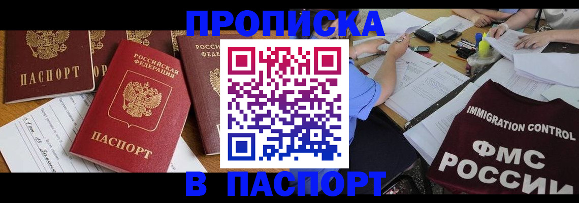 временная регистрация гарантия в Кубинке